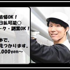 3/6【中野駅】解体工：14,000円+交通費全額支給！！全額日...