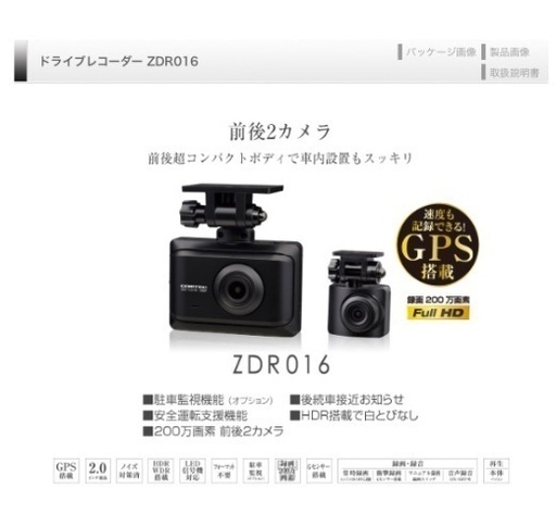 ドライブレコーダー前後 取り付け込み 安心の日本製 駐車監視 