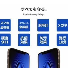 iPhoneを守るためのガラスコーティング施工できます！