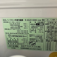 日立　冷蔵庫　白　505L   2018年製