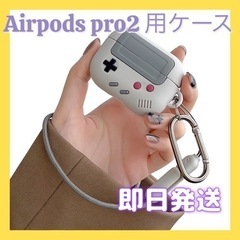 Airpods pro2 用ケース かわいい カバー シリコンケース 