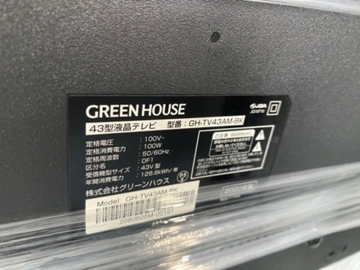 グリーンハウス　43型　液晶テレビ　2020年製　今月限定　15,000円‼️