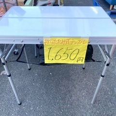 キャンプ用　野外折りたたみテーブル　収納テーブル　1,100円！