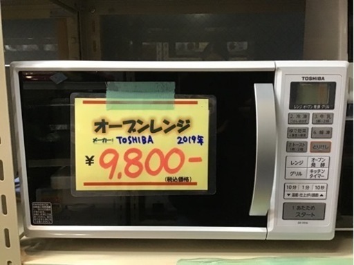 ●販売終了●オーブンレンジ　TOSHIBA 2019年製　中古品