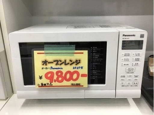 国内最安値！ ●販売終了●オーブンレンジ　Panasonic 2020年製　※角皿欠品　中古品 オーブンレンジ