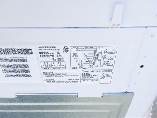 ♦️EJ443番ハイアール全自動電気洗濯機 【2021年製】