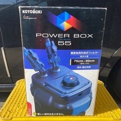 コトブキPOWERBOX55観賞魚用外部式フィルター