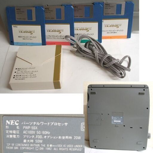 印字・保存OK NEC 文豪 MINI5 SX PWP-5SX ワープロ フロッピー4枚付き ☆ PayPay(