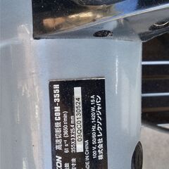 高速切断機、値下げしました。