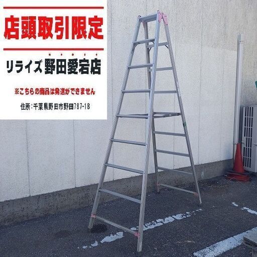 ハセガワ RJ-27 9尺脚立【野田愛宕店】【店頭取引限定】【中古】管理番号：IT2FLE52KMYS