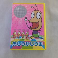 おしりかじり虫　DVD+CD