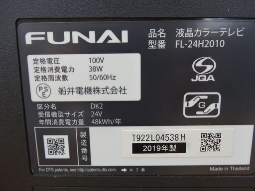 HDD内蔵タイプ FUNAI 液晶テレビ 24インチ 2019年製 FL-24H2010 録画
