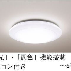 パナソニック 　照明　LEDシーリングライト HH-CB0611...