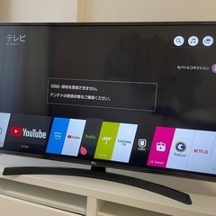 引き取りに来られる方限定】LG製 43UK6300PJF 43型 4k対応