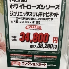 KC-3【新入荷 アウトレット】Y-KAGU ホワイトローズシリーズ 