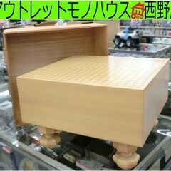 碁盤 柾目 5寸8分 桐覆い有り囲碁盤 厚さ17.6cm 札幌市...