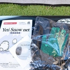 イエティスノーネット0254WD