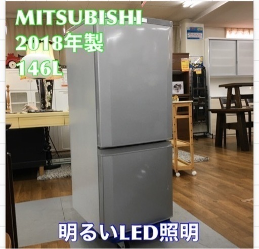 S762 ★ MITSUBISHI MR-P15C-S 146L 2ドア冷蔵庫（ピュアシルバー） ⭐ 動作確認済 ⭐ クリーニング済