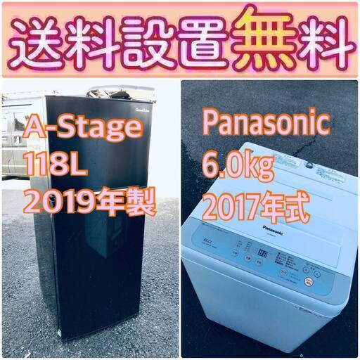 ⭐️緊急企画⭐️送料設置無料❗️早い者勝ち❗️現品限り❗️冷蔵庫/洗濯機の2点セット♪