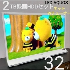 2TB録画HDD／白色セット】SHARP 32型液晶テレビ／裏録
