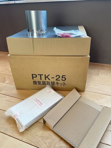 ［木枠あり］換気扇 取替キット PTK-25 リンナイ 開封済未使用