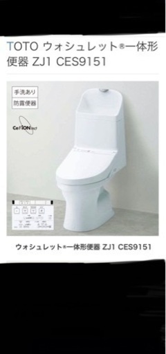 TOTO 一体型トイレ 壁リモコンタイプ