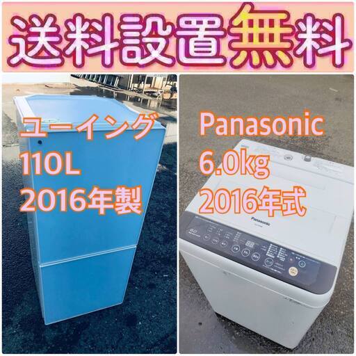 もってけドロボウ価格送料設置無料❗️冷蔵庫/洗濯機の限界突破価格2点セット♪