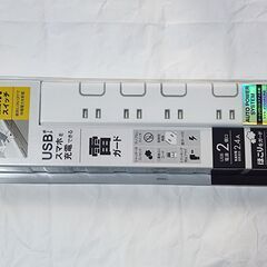 【美品】トップランド-USB付き個別スイッチ 電源タップ1.5M...
