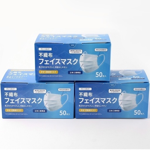 マスク 不織布 50枚/箱x36計1800枚 使い捨て 白 ホワイト  レギュラーサイズ  大人 男女兼用 通気性 超快適 顔に密着 外出必需品