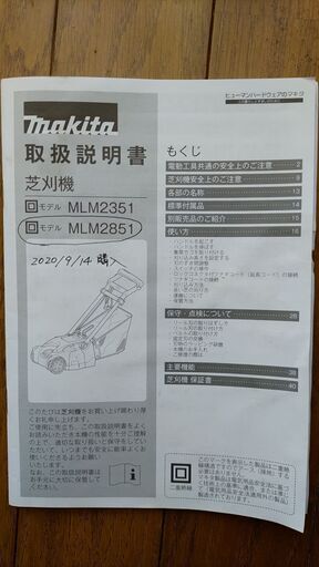 A Makita MLM2851 electric jigsaw power tool, showing a practical hands-on approach to home projects and activities