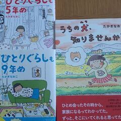 【３月１４日まで】たかぎなおこ著 ３冊