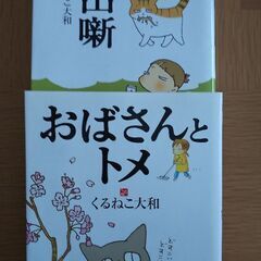 【３月１４日まで】くるねこ ５冊