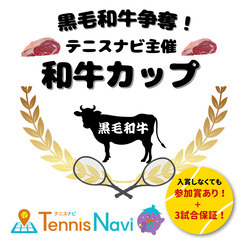 ✨🎾3月26日 テニス大会のご案内🎾✨京都府