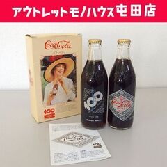 コカ・コーラ 100周年記念ボトル 300mL 瓶 2本セット ...