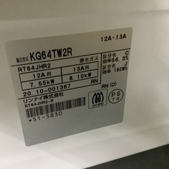 リンナイ 都市ガス コンロ KG64TW2R 管D230303EK (ベストバイ 静岡県袋井市)