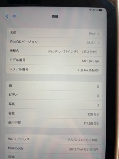 iPad pro3世代11インチ　容量128