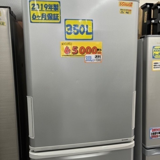 【冷蔵庫】シャープ／配達可★350L  2019年製6ヶ月保証　クリーニング済（管理番号10303）