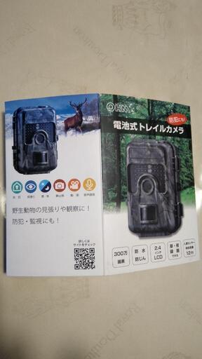 新品の防犯カメラです。電池式トレイルカメラ | aucklandnightmarkets