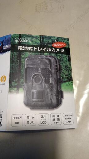 [半額]新品未使用の防犯カメラです。電池式トレイルカメラ