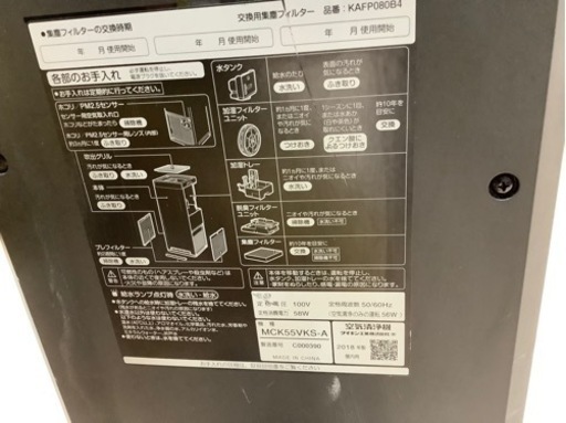 【安心の6か月保証付き」DAIKINの加湿空気清浄機のご紹介です