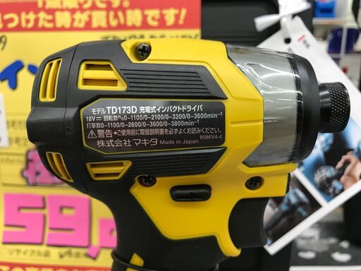 ✨マキタ TD173DGXFY 未使用 インパクトドライバ 最新 ✨うるま市田場✨