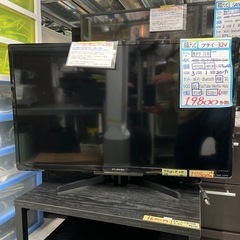 フナイ】32v液晶テレビ☆2019年製クリーニング済／6ヶ月保証 管理番号10303