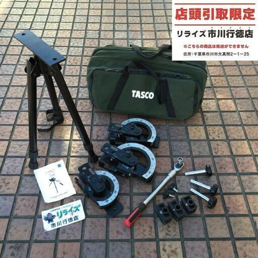 TASCO TA515M ギア式直管ベンダー【市川行徳店】【店頭取引限定】【中古】管理番号：IT2M2VYBFNSY