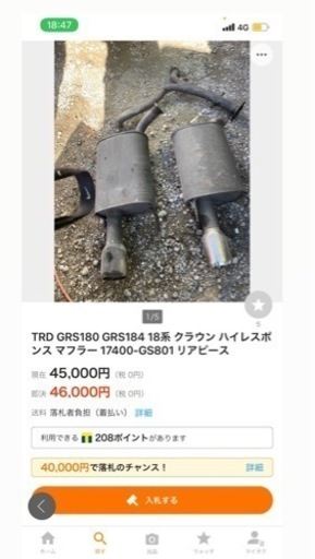 クラウン TRDマフラー