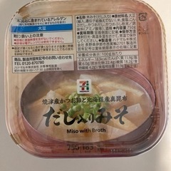 セブンブランドの出汁入り味噌