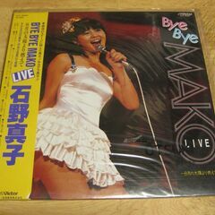 1245【LPレコード】石野真子／Bye Bye MAKO　LIVE