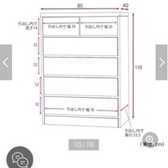 タンス/チェスト　2台　美品です🌟