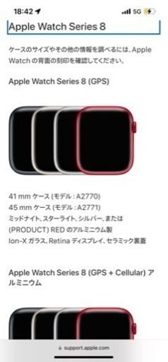 その他 Apple Watch 8