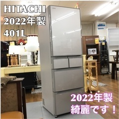 S145 ★ 綺麗 HITACHI 冷蔵庫 (405L) 5ドア...
