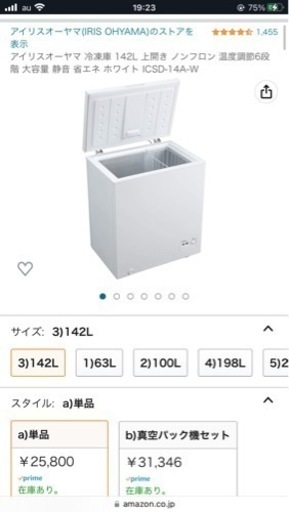 【冷凍ストッカー】何か始める人へ